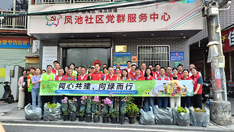 丽芳园林党支部参与社区“同心共建，向绿而行”党建活动