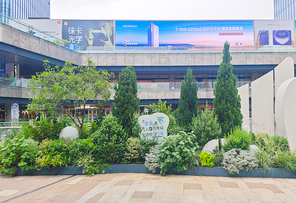 商场绿植造景——深圳方大城